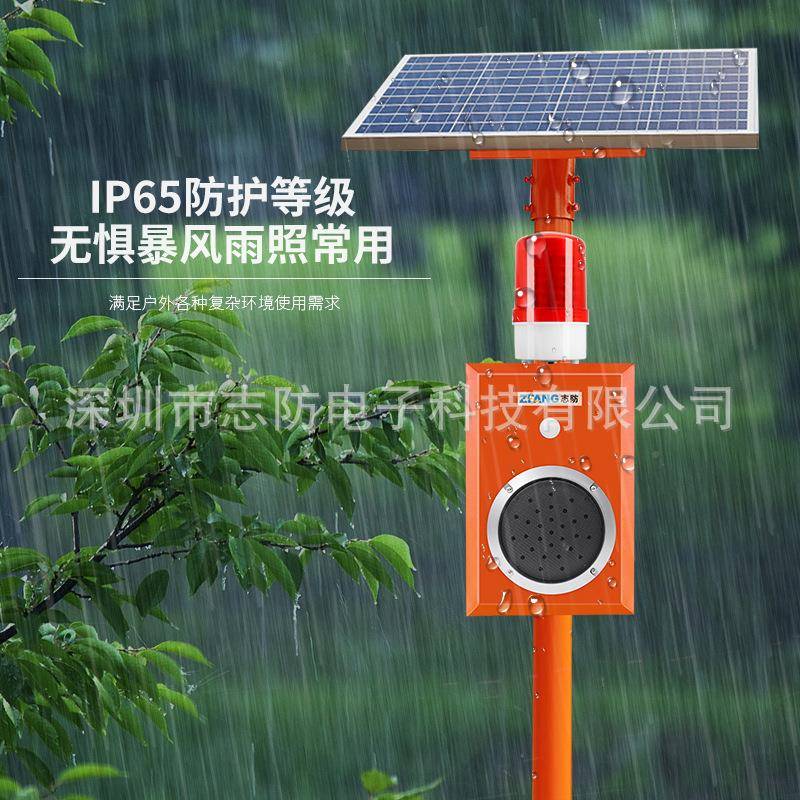 志太阳能工地安全感红外防应ZF-SN12语音提示路器森林防火水库口