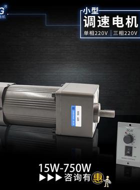 5IK90U小型调速速电机25W6W90W12交0W4减00W流2200v可调速低速慢