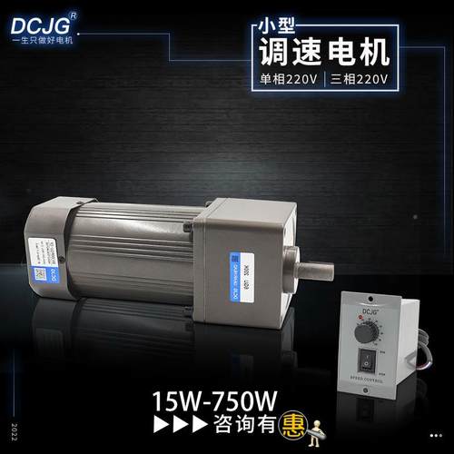 5IK90U小型调速速电机25W6W90W12交0W4减00W流2200v可调速低速慢
