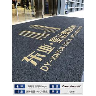 办公室门地口毯公司欢迎光临脚印字酒店商用地垫o门垫印F76H8H87l