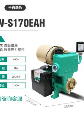 德P自7PW-177EHW-1国7增压泵家用水泵吸泵全自动低音178EAH全屋加压泵