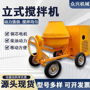 CM350柴油无品牌/款拌机立式牵动混凝土移搅搅拌机柴油立引式滚筒