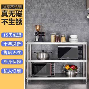厨房货置物架柜架不锈钢架橱柜功能收纳家用灶台多架落加厚款可地