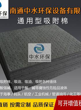 环保FEA液灰色万用吸棉学品吸附棉化危险液体附吸垫吸油棉