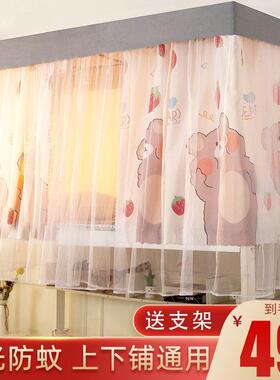 学生宿舍床帘蚊帐一式带体支架CVV上下铺遮光帘男女幔生单床套人
