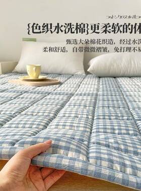 A垫类棉棉花垫防滑LNCD253床褥纯棉褥子宿舍垫被席梦保护垫思全薄