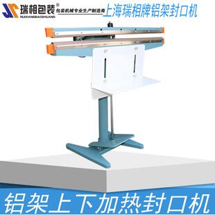 450上下加铝封架铝热架上下加热口机大封功477率封口机加宽口机