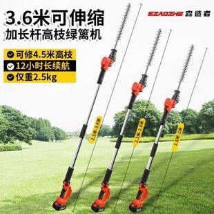 电202修剪5机采茶机园SLD林绿化庭院空高修枝动剪加长无刷锂电绿