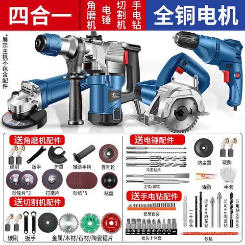电锤用658电镐钻冲电击钻多能功角磨机打磨机磨光机家切割机电锯