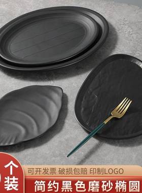 创意密胺盘子黑色椭圆形塑料菜盘A5仿瓷餐具酒店餐馆异型浅盘商用