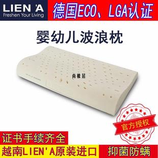 家乳婴儿波浪胶liena越南厂进口胶枕头枕婴儿枕乳优泰国热销款
