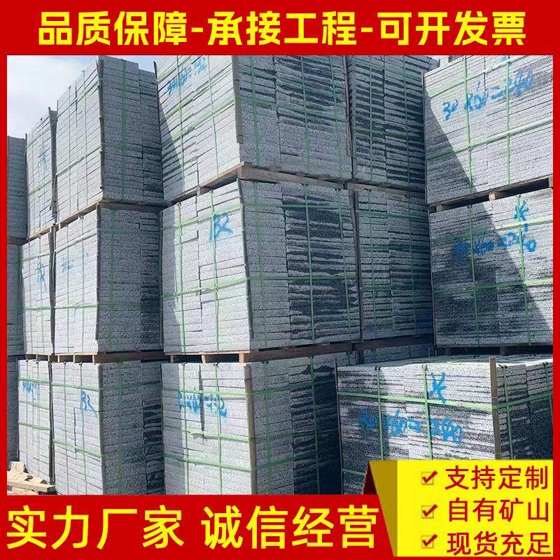 广地铺芝麻黑材外墙干挂荔灰枝面火烧板芝麻花石岗岩源头777场工