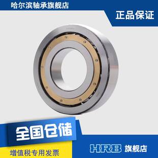 HRB 6332M 哈尔滨深沟球轴承 内径160mm 外径340mm68mm