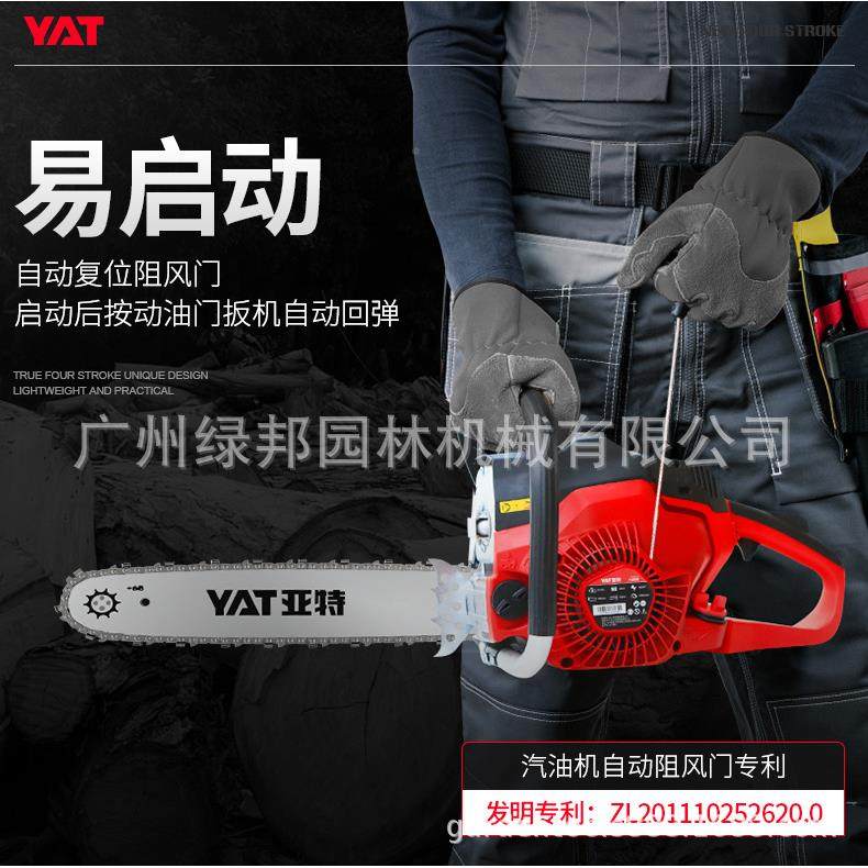 特YT9678汽油锯四冲程油锯伐YT9678木锯链砍条家锯亚用手持树机油,农机/农具/农膜,割灌机/割草机/油锯,淘宝优惠券,粉丝福利购,淘宝优惠卷