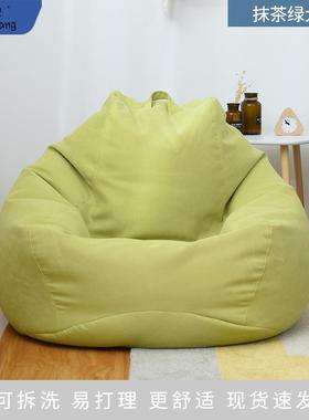 豆袋沙发换洗套26521套懒人外套罩人布棉麻通用换内胆替套可拆洗