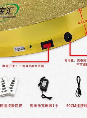 #电动RJR转控盘餐家用自底座酒店大圆桌转芯充电调速桌摇动展示旋