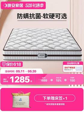 A棕6L家防螨乳胶床LTJ垫椰乳胶护脊弹簧席梦家居用.软硬两用1.815