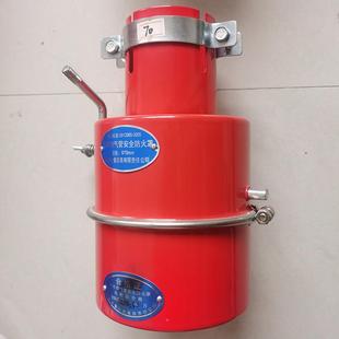详询客服防罩汽防车火帽气汽车火阻火器排管火星熄灭器