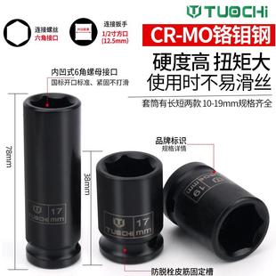 1/2小风炮套头筒飞电气动扳手FLG工具组套大长装六角重型短套管套