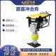 汽油冲击夯柴油夯102土机小型电扶地基夯实砸地机手夯式 路面冲机