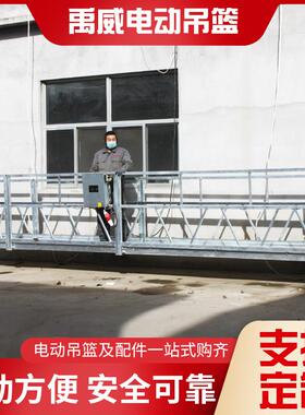 墙外施工吊处空篮高作QTQ业镀锌电动吊篮户外双人吊篮高做业建筑