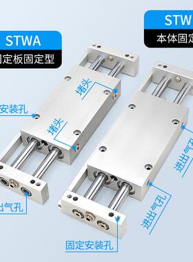 双杆双轴滑台气带导杆STWA10缸/1620/25/32-525//50262/7510010S