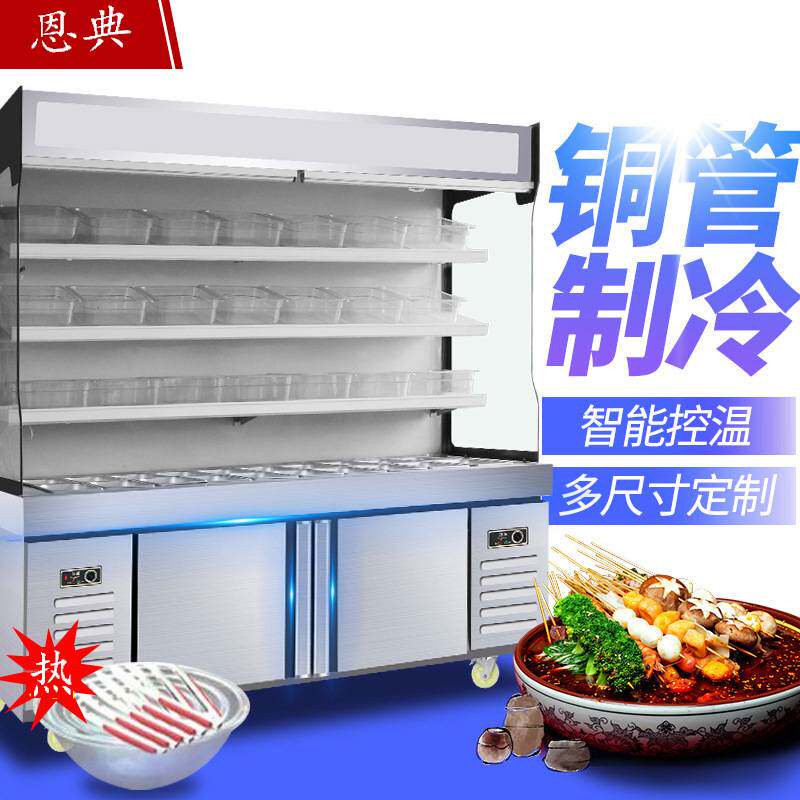 恩典麻辣烫柜商用冷藏柜点菜柜冰柜冷柜立式玻璃门全冷藏/冷冻/双