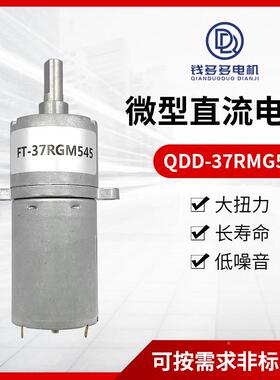 QDD-7RMG545便携式榨汁机马达545音大矩NLY静机电电动产品扭马达