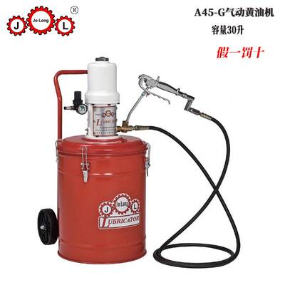 久隆30L容量A45-G黄油泵油脂加注机注油气动工具汽车维修