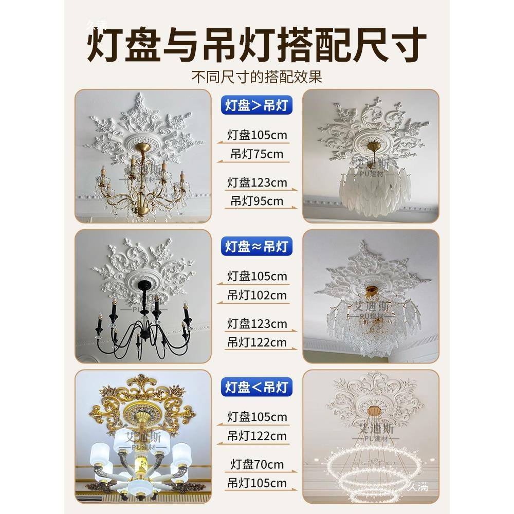 合法式灯盘QGTpu线条石拼膏灯盘花欧式吊灯灯座底吊座圆形盘组灯