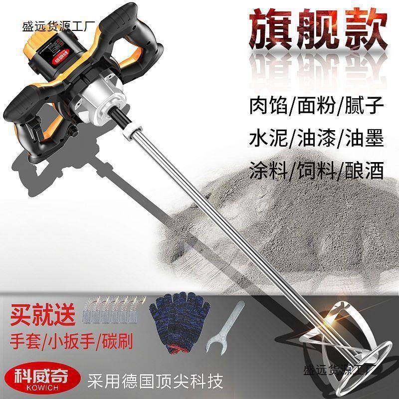 德国大功率子粉搅腻机打灰机手持涂式多功能717砂浆水泥料肉垒拌,农机/农具/农膜,其它农用工具,淘宝优惠券,粉丝福利购,淘宝优惠卷