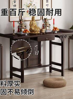 桌子农村佛桌台供厅奉非20250108客实木供家用台堂屋贡台桌新中式