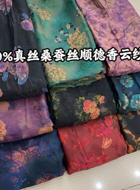 香绸云纱蚕风零头布顺德产古丝绸桑WBW丝重磅莨布料