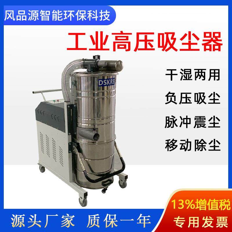 5500W功率YUR工业用尘吸器粉尘大吸力吸尘器工厂车间碳大粉吸尘器