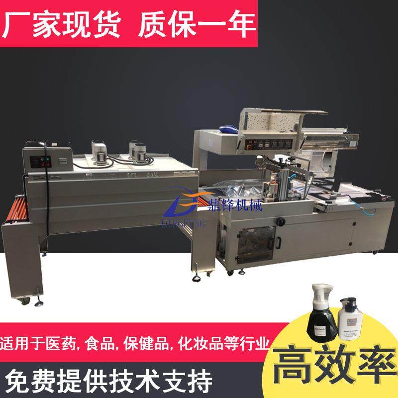 450现高速边638封机全自动加高纸箱动套自膜封切收缩包装机货价格,办公设备/耗材/相关服务,收缩机,淘宝优惠券,粉丝福利购,淘宝优惠卷