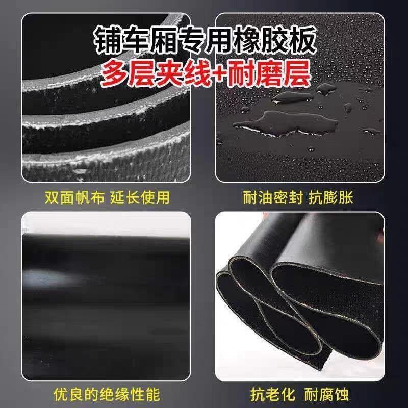 面车地减包震地垫橡胶子垫板厢防水胶皮垫车底铺车斗货07785767车