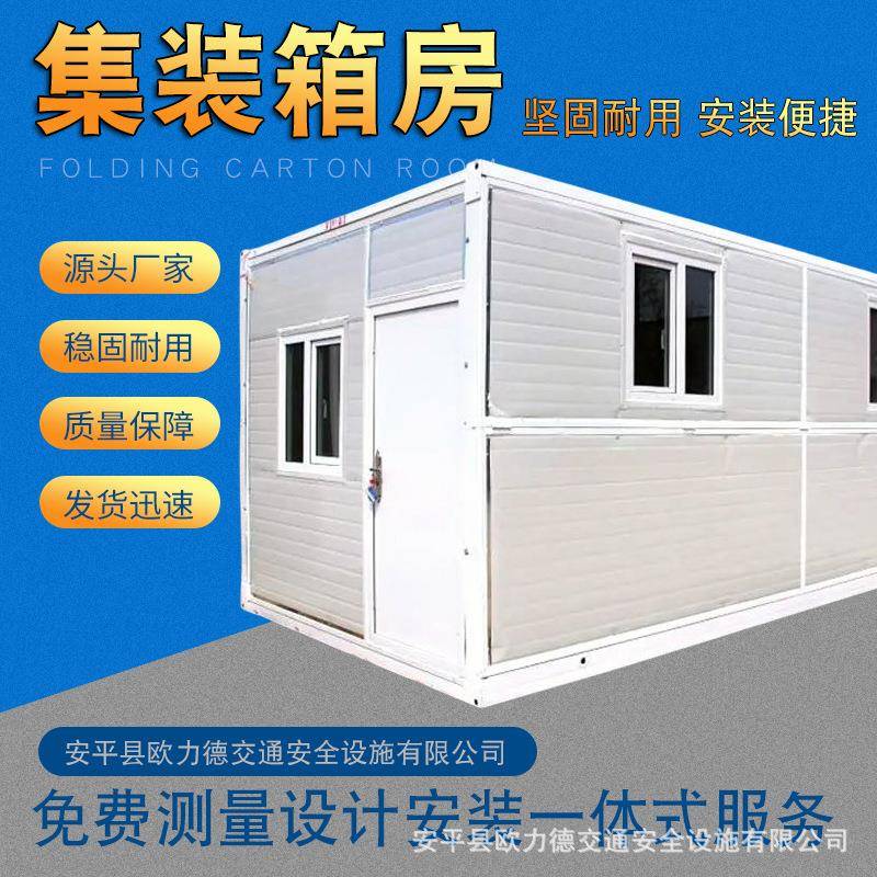 loi-58工厂折叠区箱房打包箱房集装箱房折房彩钢房临叠建房地活动