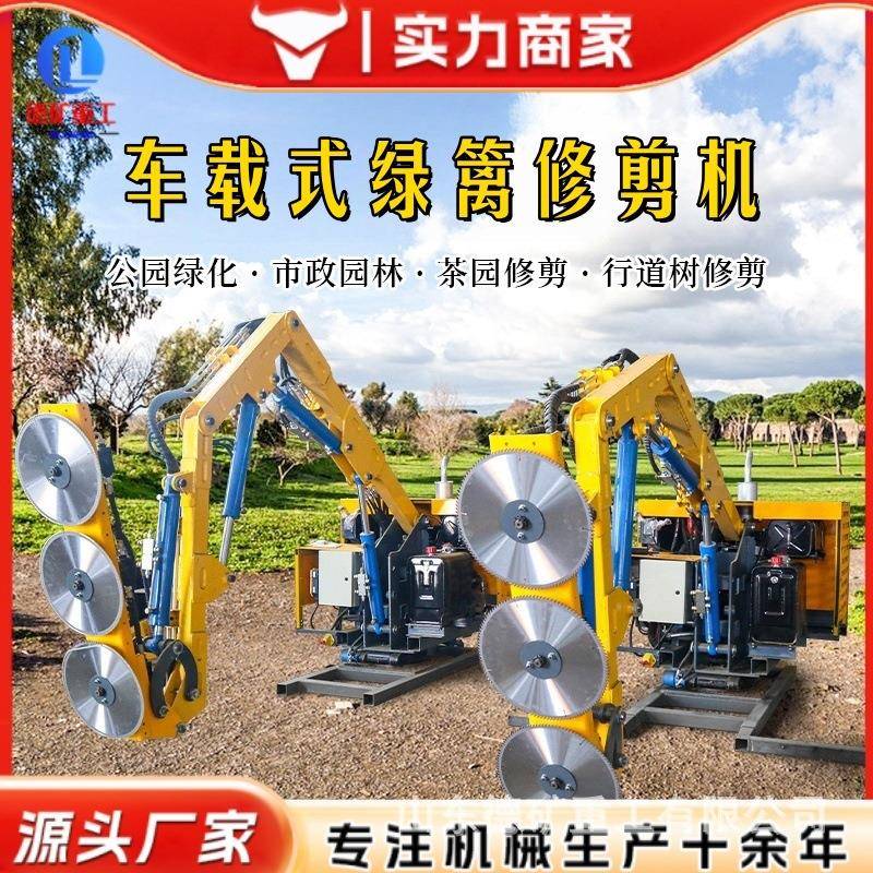型绿篱修剪机四轮驾驶式绿化BIC带修枝剪修球机公路护栏大坡边剪
