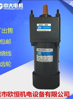 zd200W微型交流调速齿轮减速电机6IK200RGU-CF 6GU15K-6GU36K
