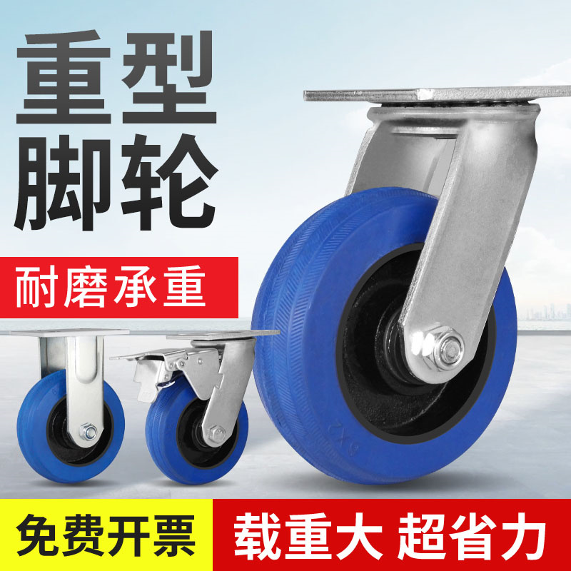 6寸静音铁心橡胶轮万向轮轮子重z型8寸手推车平板车脚轮5寸小推车