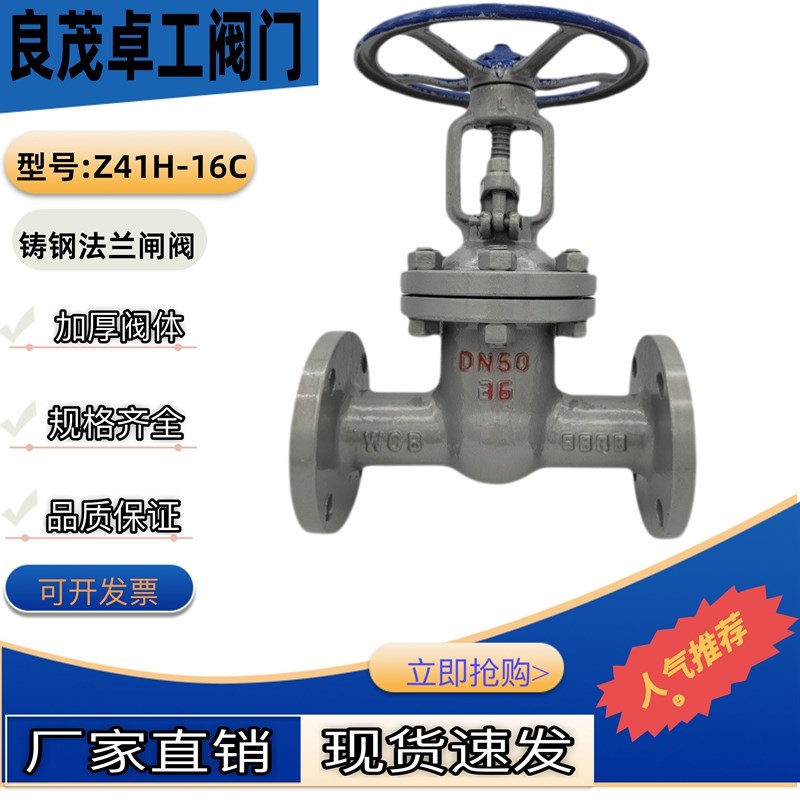 铸钢碳钢法兰闸阀Z41H-16C国标明杆手动法兰O闸阀DN15-300