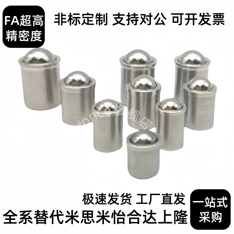 压入式球头柱d塞 PFSSN2/3/4/5/6/8/10 带台阶定位珠光身304轻载