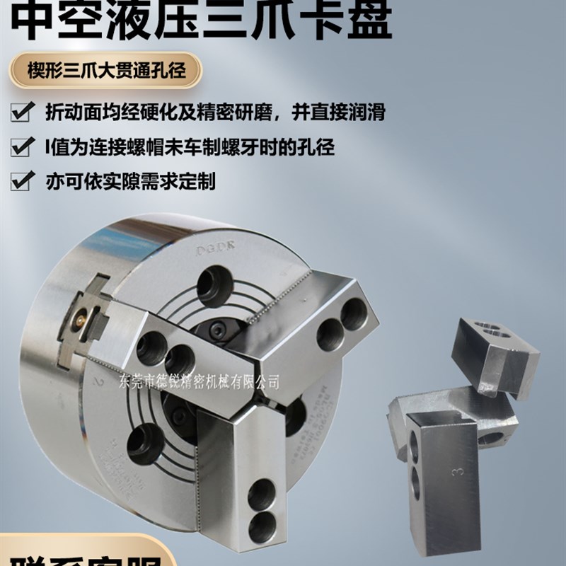 德锐高精度产中空液压三爪卡盘 3H0K6数控车床油压三爪夹头