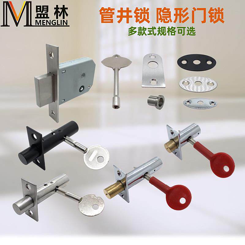 不锈钢通道锁管井锁检修门锁隐形门锁防火门暗锁管道井锁具