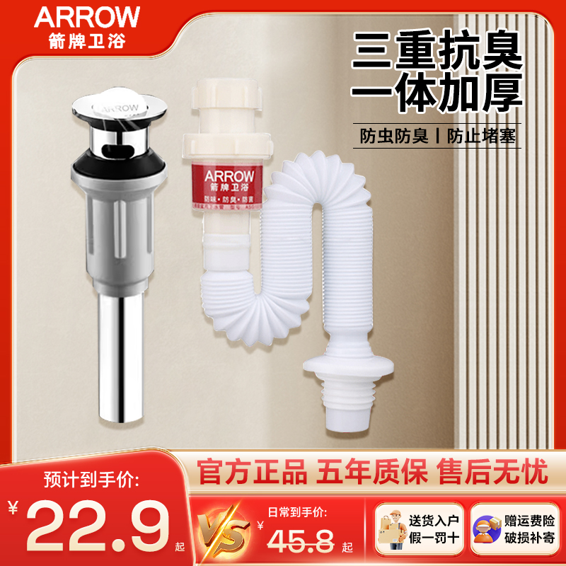 箭牌洗脸盆下水器配件软管防臭神器洗脸盆弹跳芯下水.器面盆通用