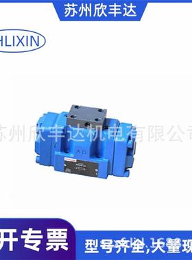 上海立新SHLIXIN液动换向阀4WH16J-L7X 4WH25D-L7X 4WH32T底座