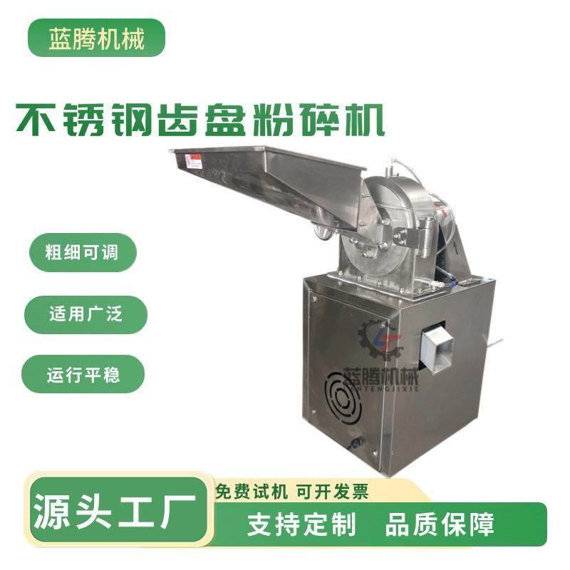 家用小型不锈钢齿盘粉碎机 无辜杂粮粉碎机 青稞小麦玉米粉碎机,机械设备,粉碎机,淘宝优惠券,粉丝福利购,淘宝优惠卷