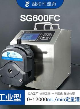 SG600FC工业分配型蠕动泵12L/min大流量 100-500mL生产YZ35灌装泵