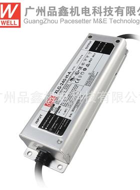 XLG-240-H-A台湾明纬239.6W 100~305V输入 4900mA输出LED防水电源