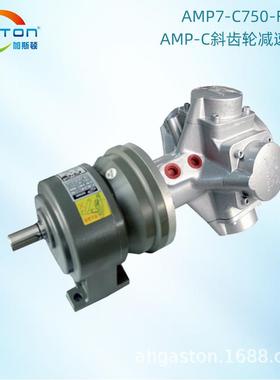 高效AMP7活塞式减速气动马达，气动减速机